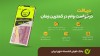 وام فوری | چگونه وام فوری بگیریم